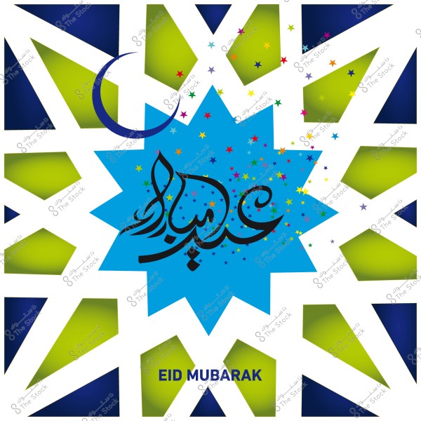 تصميم يحتوي على عبارات \"عيد مبارك\" بالخط العربي مع أشكال هندسية ونجوم ملونة.