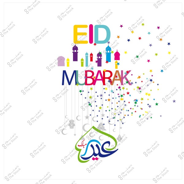 Colorful design of \"Eid Mubarak\" with mosque shapes, stars, and crescents.