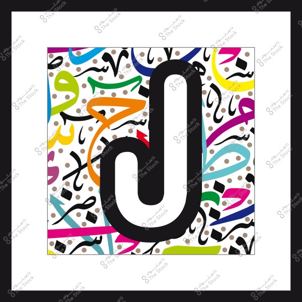 An artwork featuring the letter \"J\" in black, centered within a white frame, surrounded by a colorful background with various hues such as blue, yellow, orange, and pink. The background includes patterns and motifs inspired by Arabic calligraphy with small brown dots.