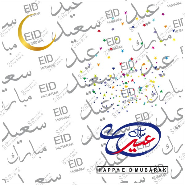 Eid-themed background featuring the phrases "Eid Saeed" and "Eid Mubarak" with crescent and colorful stars designs.