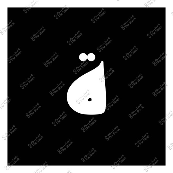 صورة تحتوي على الحرف العربي "ق" باللون الأبيض على خلفية سوداء.
-