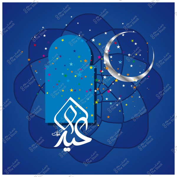 تصميم فنّي لعبارة \"عيد مبارك\" بالخط العربي مع هلال وزينة النجوم في الخلفية الزرقاء.