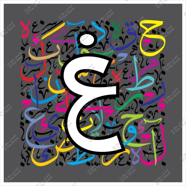 صورة تعرض حرف "غ" باللغة العربية بشكل كبير في المقدمة على خلفية رمادية مزينة بحروف عربية متعددة الألوان. تمثل الصورة فن الخط العربي والتنوع في أشكاله وألوانه.

-
