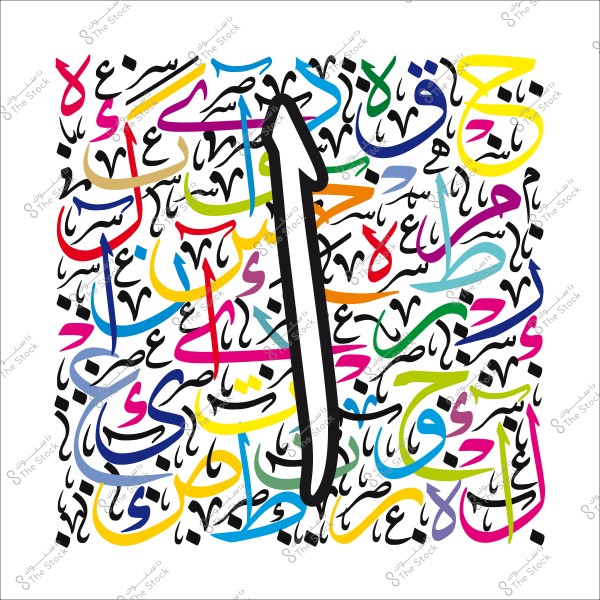 صورة تحتوي على مجموعة من الأحرف والأرقام العربية مصممة بألوان متعددة مثل الأزرق, الأصفر, الأحمر, والأخضر. تظهر في الوسط أسهم بألوان مختلفة تشير إلى اتجاهات متباينة, مما يخلق نمطًا ديناميكيًا وجذابًا.

-