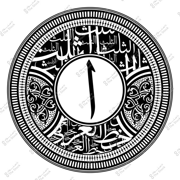تصميم دائري مزخرف بزخارف عربية ونص مكتوب بخط الثلث باللونين الأسود والأبيض. في الوسط سهم يشير إلى الأعلى محاط بدائرة.
-