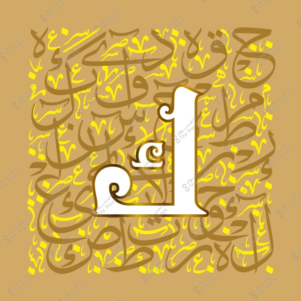 تصميم خط عربي مزخرف يحتوي على حرف الألف باللون الأبيض في المقدمة مع زخارف ونقوش عربية باللون الأصفر والخمري في الخلفية.