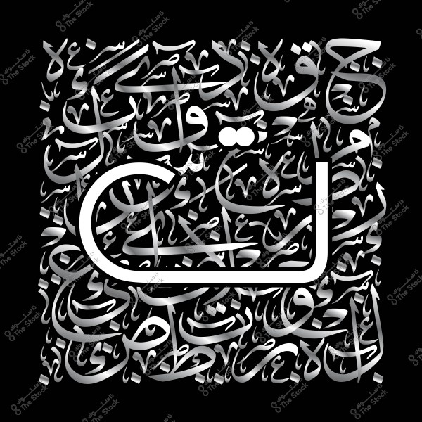 تصميم فني للكلمة "ليق" بالخط العربي, يظهر في المقدمة بحروف كبيرة وواضحة, بينما الخلفية مليئة بكلمات ونصوص مكتوبة بأشكال خطية مختلفة ومتداخلة مع بعضها البعض مع تدرجات لونية.
-