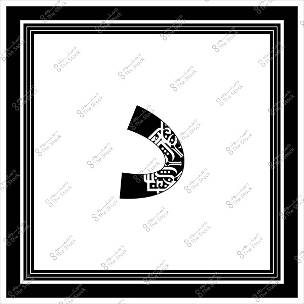 صورة توضح حرف باللغة العربية على خلفية بيضاء بإطار أسود مزخرف. الجزء الظاهر من الحرف يحتوي على نقوش عربية هندسية باللون الأسود.

-