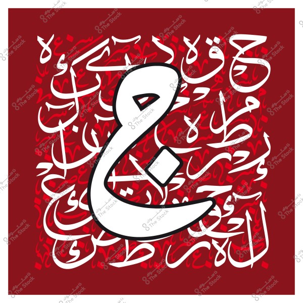 رسم فني لحرف "ج" بالخط العربي الأبيض على خلفية حمراء مليئة بالنصوص العربية بخطوط متنوعة.