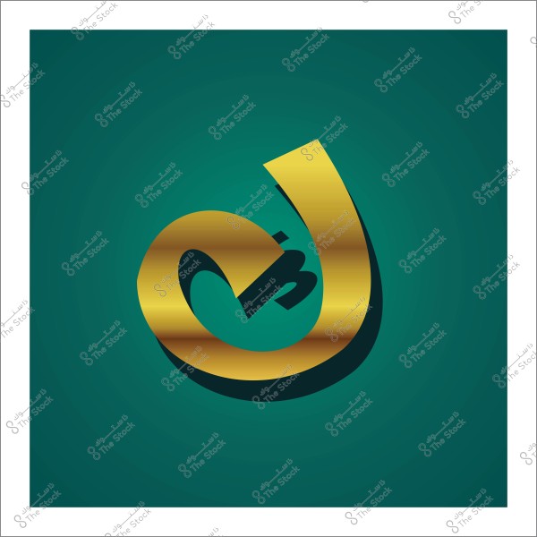Graphic design of a golden Arabic letter on a green background.