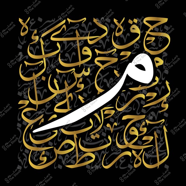 لوحة فن خط عربي تظهر حرف "هـ" باللون الأبيض الكبير, محاطاً بنصوص عربية زخرفية باللون الذهبي على خلفية سوداء وأشكال زخرفية خلفية باللون الرمادي الفاتح.

-