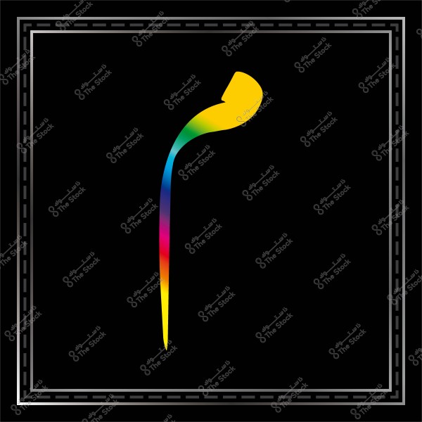 The Arabic letter "M" in rainbow colors on a black background with a decorative border.