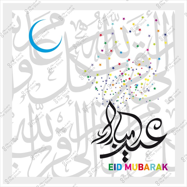 صورة تتضمن عبارة \"عيد مبارك\" مكتوبة بالخط العربي على خلفية مزخرفة بنص عربي مع هلال أزرق ونجوم ملونة.