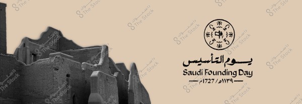 Saudi Founding Day, set of colored backgrounds for social media designs - National day