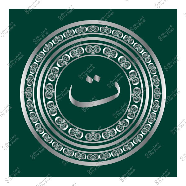 حرف ث بالخط العربي محاط بدائرة مزخرفة