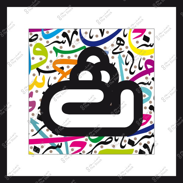 Abstract artwork featuring lines and shapes in various colors with prominent use of Arabic calligraphy.