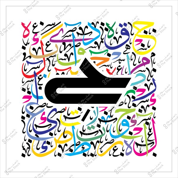 Artistic piece featuring a design with Arabic letters in various colors, prominently displaying the word "خط" in black.