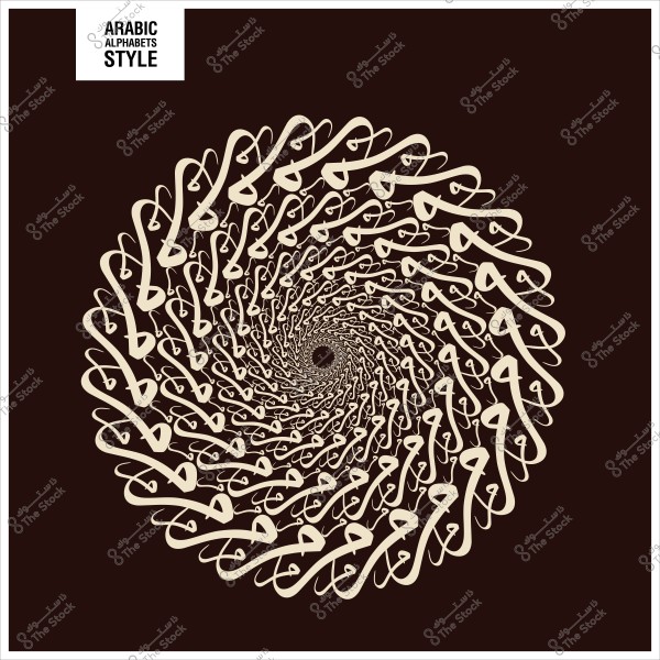 تصميم زخرفي حلزوني بحروف الأبجدية العربية على خلفية بنية داكنة.