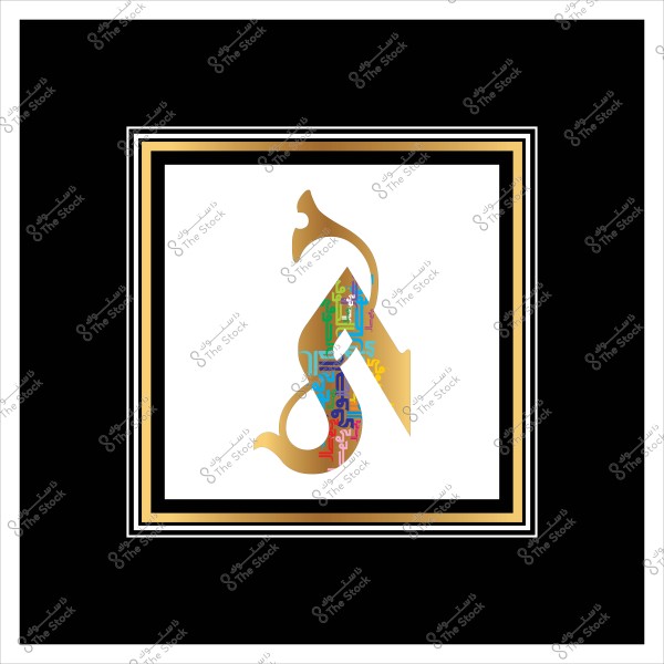 The image features a stylized Arabic letter in gold with colorful geometric patterns. The letter is depicted in an Arabic calligraphy style and is centered within a square frame with a black background and gold and white borders.
