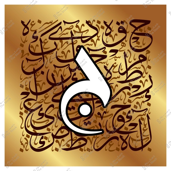 تصميم خط عربي مزخرف يظهر فيه حرف "ح" باللون الأبيض بخط كبير في المركز, مع خلفية من حروف ونقوش خطية داكنة تزين خلفية ذهبية اللون.

-