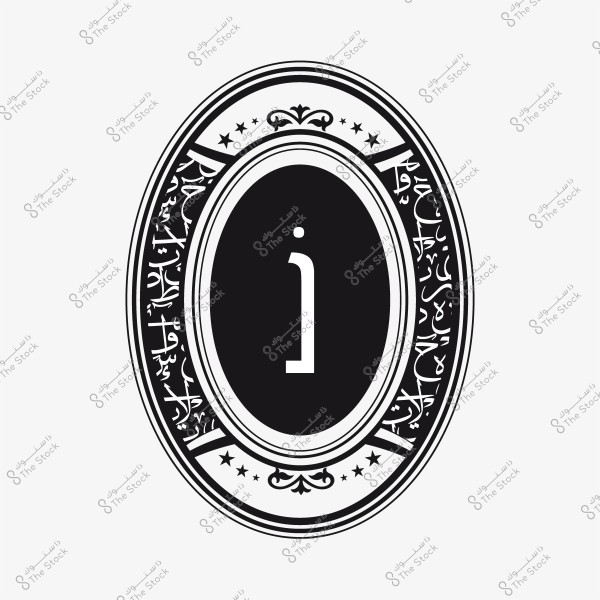 تصميم دائري مزخرف بنص عربي وحرف "i" في المنتصف, داخل إطار بيضاوي.
