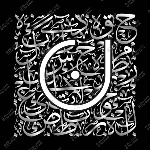 تصميم خط عربي مزخرف يتضمن حرف \"ن\" في المنتصف بخط كبير محاط بمزيج من الكلمات العربية المتداخلة والمزخرفة بخطوط دقيقة على خلفية سوداء.