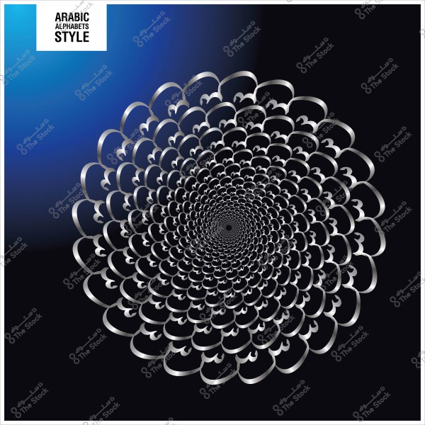 Artistic spiral design using Arabic letters in intricate patterns on a black and blue background.
