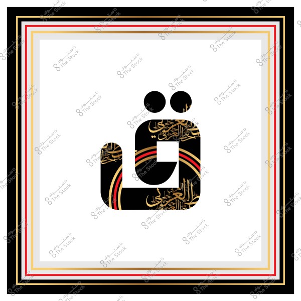 Artistic image of the Arabic letter "Qaf" decorated with golden script inside a colorful frame.