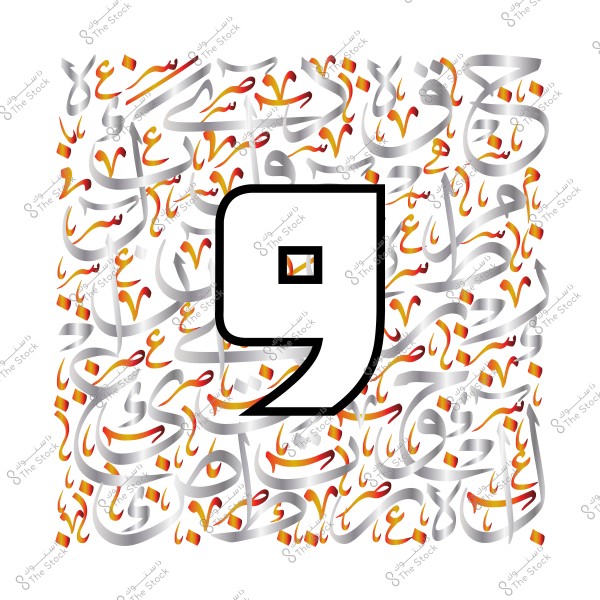 تصميم حروف عربية بخط الثلث مع حرف "و" بارز في المركز