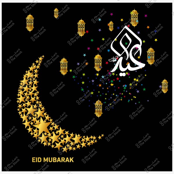 صورة لهلال ذهبي مصنوع من نجوم ذهبية مع فوانيس حوله. مكتوب \"عيد مبارك\" بالإنجليزية وتصميم لعبارة \"عيد مبارك\" بالعربية.