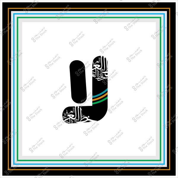 An artistic design featuring the letter \"J\" in an attractive style. The letter is black and decorated with parallel colors including blue, green, and orange. Inside the letter, there is a motif of Arabic script in white. The outer frame is surrounded by squares of lines in various colors, including black, white, green, and blue.