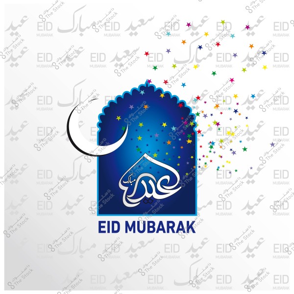تصميم يعبر عن عيد مبارك, يظهر فيه هلال وزخرفة عربي وعبارة \"عيد مبارك\" باللغة العربية والإنجليزية, مع نجوم ملوّنة في الخلفية.