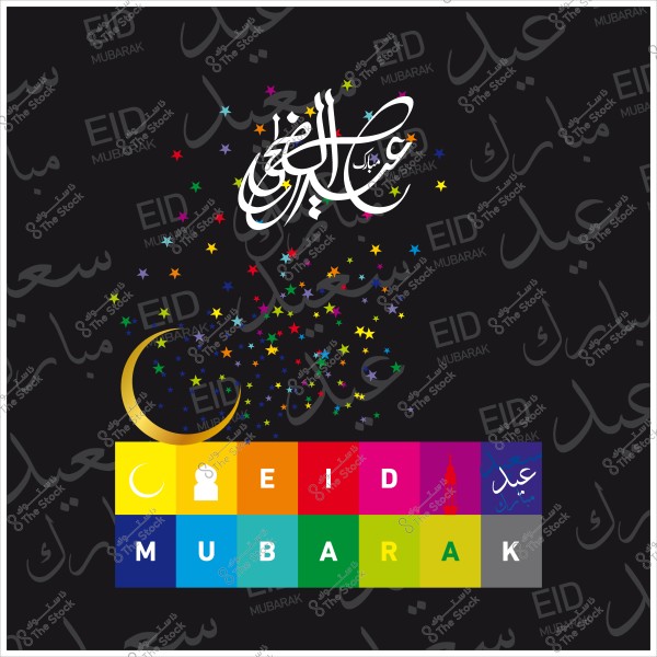 An image featuring the phrase "Eid Mubarak" in Arabic calligraphy surrounded by colorful stars and a golden crescent, with a square design at the bottom displaying the words "EID MUBARAK" in bright colors.