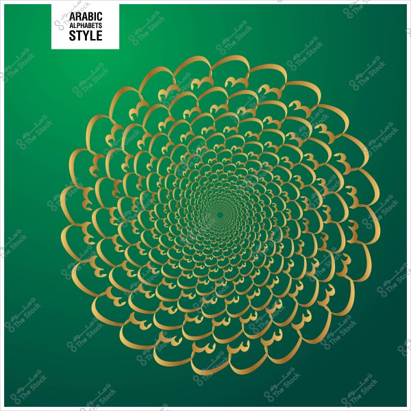 نمط تصميم هندسي دائري بأحرف عربية ذهبية على خلفية خضراء.