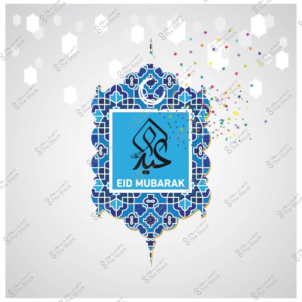 تصميم عيد مبارك مع زخارف إسلامية ونقوش زرقاء ونجوم ملونة.