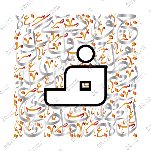 Arabic calligraphy artwork featuring letters and words, with a symbol of a seated person.