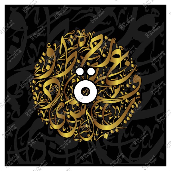 فن خط عربي يحمل نصًا مزخرفًا بأسلوب إسلامي. التصميم الدائري يحتوي على أحرف مذهبة تقف على خلفية سوداء مع تفاصيل زخرفية منمقة.

-