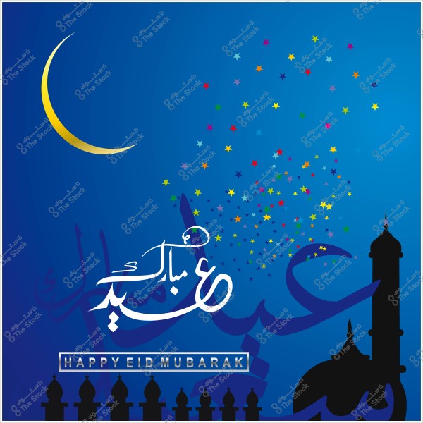 خلفية زرقاء بها هلال ونجوم ملونة وكلمات \"عيد مبارك\" بالخط العربي مع عبارة \"HAPPY EID MUBARAK\".