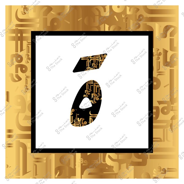 صورة تعرض حرف الألف باللغة العربية مكتوب بخط أنيق ومزخرف باللون الذهبي والأسود, مع خلفية مزينة بنقوش هندسية وكلمات عربية.
  
-