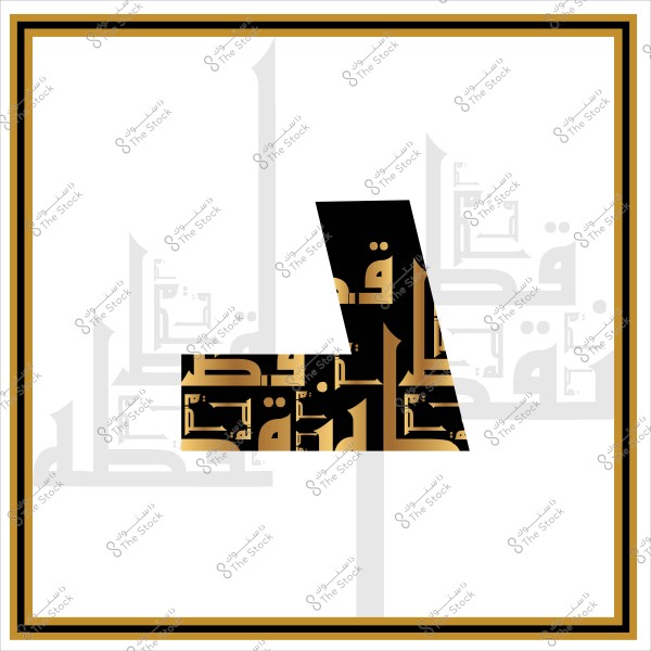 لوحة فنية بتصميم حديث يتميز بتكرار كلمة "ق" بالعربية بألوان ذهبية وسوداء, مع خلفية بيضاء وحدود ذهبية.
-