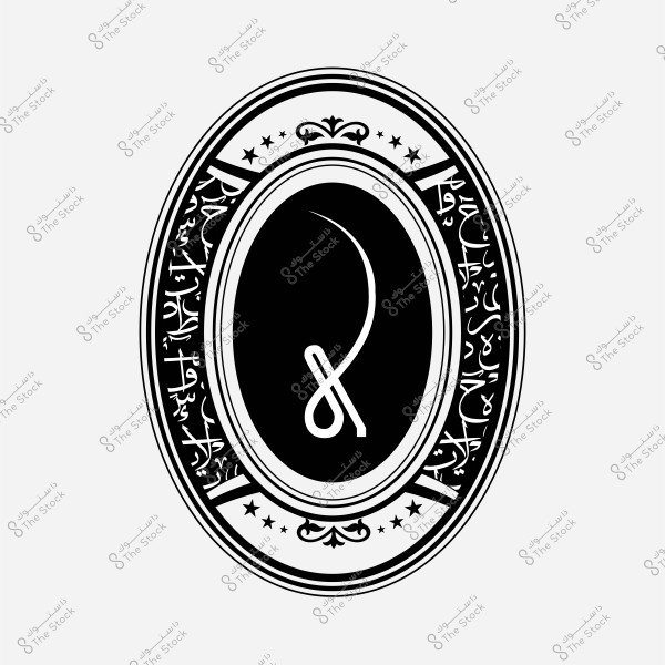 Oval design featuring Arabic calligraphy and an "&" icon in the center.