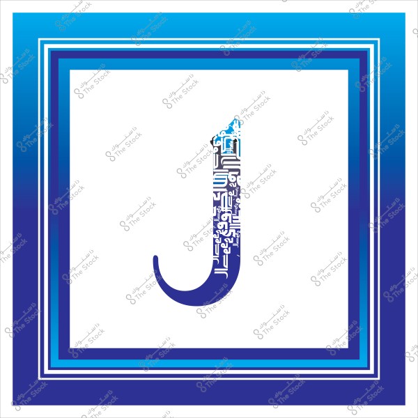 حرف "J" كبير باللون الأزرق, مطرز بتصميم يتضمن عناصر وعناصر زخرفية باللغة العربية, محاط بمربعات بإطار بدرجات اللون الأزرق على خلفية بيضاء.

-