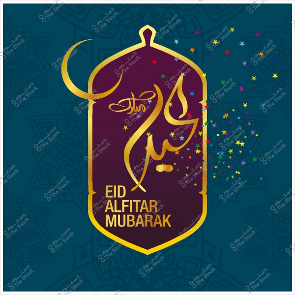 تصميم تهنئة بمناسبة عيد الفطر المبارك يحتوي على هلال مكتوب عليه \"عيد مبارك\" بالخط العربي مع زخارف نجوم ملونة.