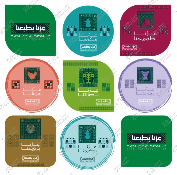 The image contains a collection of designs within circular and square shapes in various colors, each design featuring traditional Arabic decorative elements and Arabic text such as \"Our pride is our ambition\" and \"Saudi National Day 95\". Colors used include green, blue, red, brown, and pink, with each design incorporating cultural and traditional elements like coffee, pottery, and palm trees. The designs are related to Saudi National Day.
