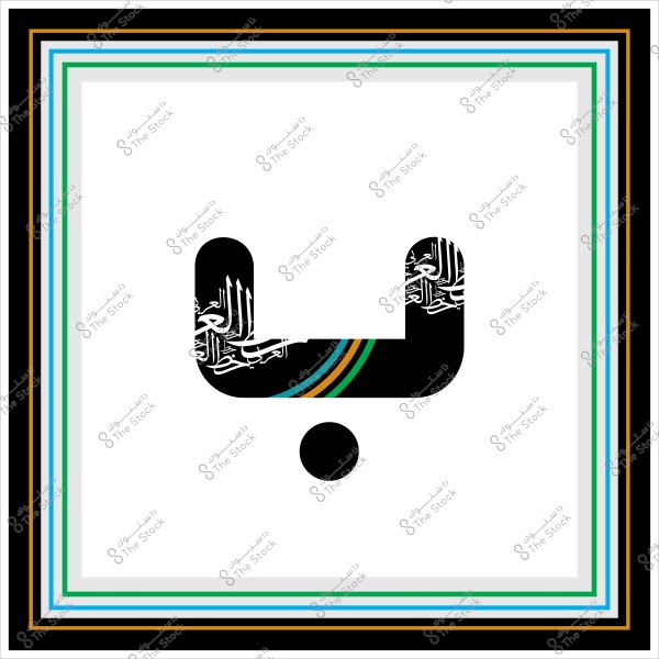 An image showcasing a modern design featuring an Arabic letter-like shape in black, inside which is white script text. Across the letter, there is a stripe with multicolored lines in blue, green, and orange. The background is white, bordered by a colorful frame with black, blue, green, and orange lines.