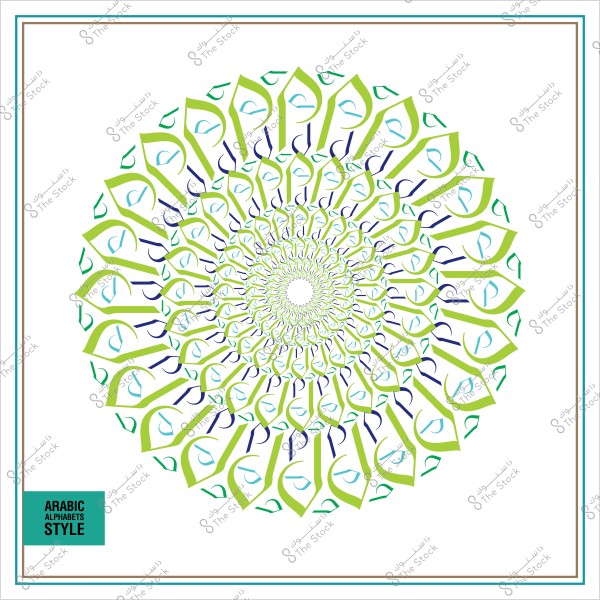 Circular geometric design composed of Arabic letters in green and blue colors.