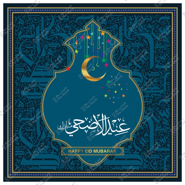 Eid greeting card with the phrase "Eid Al-Adha Mubarak" in Arabic calligraphy, featuring a crescent, stars, and traditional patterns.