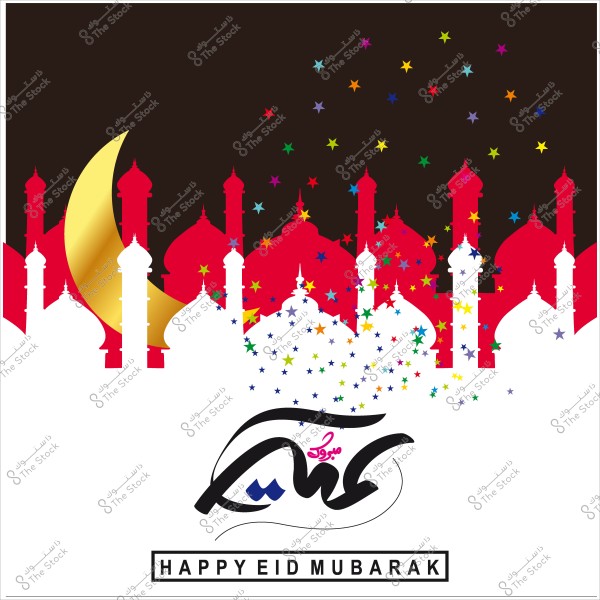 صورة تعبيرية لاحتفالات عيد الفطر, تظهر فيها مآذن ومباني إسلامية مع قمر وهلال وألوان نجوم متعددة. النص باللغة العربية "Eid Mubarak" ومعناه "عيد مبارك" مكتوب أيضًا بالإنجليزية.