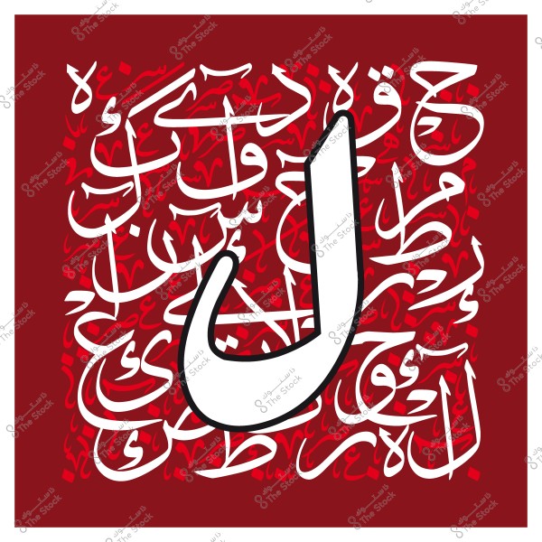 لوحة حروف باللغة العربية تحتوي على حرف "ل" بارز أمام خلفية من الخط العربي باللون الأحمر.