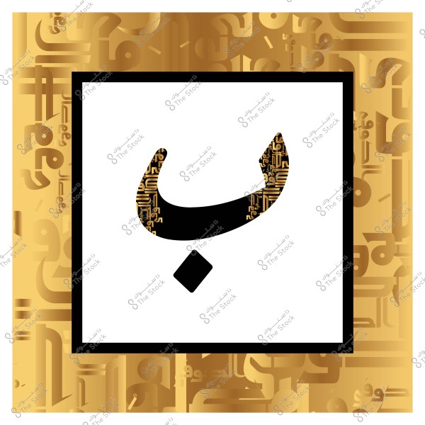 Image featuring the Arabic letter \"N\" in black at the center of a white background enclosed in a square frame. The letter is surrounded by intricate golden decorations with detailed geometric designs and Arabic words. The outer background displays a golden Arabic pattern with multiple other Arabic letters integrated in an artistic style.